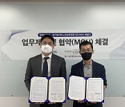경기북서부노인보호전문기관, 법무법인YK 고양지사와 업무협약
