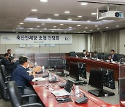 마사회-축산관련단체협의회, 소통 간담회 개최