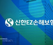 신한EZ손해보험 출범..신한금융그룹 16번째 자회사