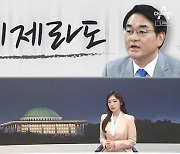 [여랑야랑]민주당, 이제라도 반성? / 박지현의 키보드 정치?