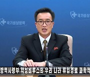 통일부 "대북전단 통한 北 코로나 유입 가능성 없다"
