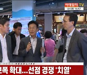 (영상)유통 빅3 와인시장 보폭 확대..선점 경쟁 '치열'