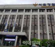 강남서 지방흡입 시술 중 30대 여성 숨져.. 경찰 조사