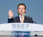 [포토] 최호권 영등포구청장 취임