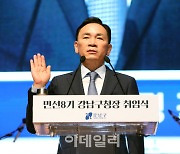 [포토] 조성명 강남구청장 취임식