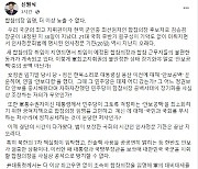 '군 출신' 신원식 의원 "합참의장 사실상 공석..조속히 임명해야"