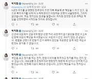 박지현 "진정한 개혁은 책임 인정..팬덤에 빠지면 책임정치 불가능"