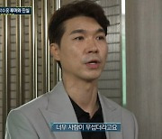 박수홍 "친형, 사주 안 좋다며 칼 들고 결혼 반대"
