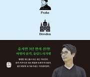 '역행자' 5주 만에 1위..유시민 '유럽도시기행 2'도 인기