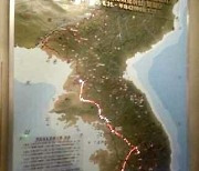 한국전쟁 때 김일성 주석이 현지지도했다는 지역을 표시한 지도