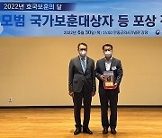 롯데칠성, 모범 국가보훈대상자 '국가보훈처장 표창' 수상