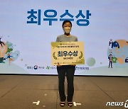 특허청, 아름다운가게와 착한 아이디어 경진대회 시상식 개최
