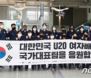 대한민국 U20 여자배구 국가대표팀을 응원합니다