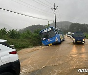 급류에 휩쓸려 숨지고, 버스 잠기는 등 경기북부 비 피해 속출