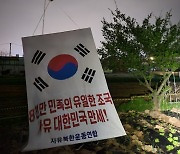 코로나19 유입 '대북풍선' 문제 삼은 북한.. 돌발행동 가능성