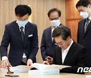 인계인수서에 서명하는 김동연 경기지사