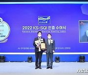 SK쉴더스, 한국서비스품질지수 무인경비 부문 2년 연속 1위
