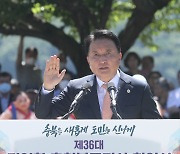 김영환 충북지사 취임선서
