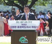 취임 선서하는 김영환 충북지사