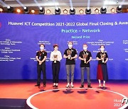 화웨이 6번째 'ICT 경진대회' 종료.."역대 최대 규모"