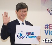 이기철 유니세프한국위원회 사무총장, '모든 아동폭력이 사라지길'