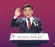 김두겸 울산시장 취임 "울산의 담대한 미래, 시민과 함께"