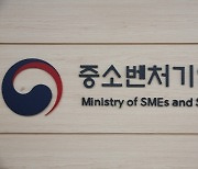 "ESG는 새로운 기회"..중기부 '中企 ESG 준비 민관 실무협의회' 개최
