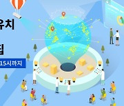 창업진흥원, 美·유럽 투자유치 도전할 창업기업 30개사 모집
