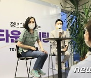 김현숙 장관, 2030이 생각하는 젠더갈등 논의