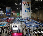 2022 대한민국 생활낚시 박람회 개막