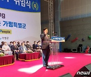 서태원 가평군수 취임 "일자리 발굴 힘쓰겠다"