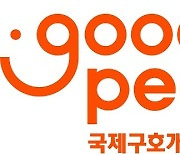 굿피플, '취약계층 아동·청소년 복지사업' 99개 수행기관 선정..1363명 혜택