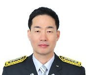 김재화 제14대 울산 온산소방서장 취임