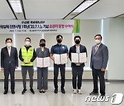 부산시 자치경찰위원회, '1주년 기념' 유공자 100명 표창