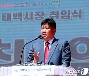 이상호 태백시장 "예산 5000억원대 경제규모로 재도약시킬 것"