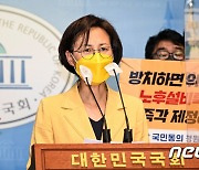 강은미 정의당 의원 '노후설비특별법 즉각 제정'