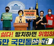 '방치하면 위험' 노후설비특별법 제정 촉구 기자회견