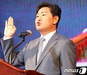 김관영 전북지사 취임.."함께 혁신 함께 성공하는 새로운 전북"