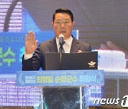 "군민 모두가 행복한 순창"..민선8기 최영일 순창군수 취임