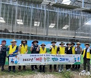 강원농협, 벽화그리기‧시설정비 활동으로 축산환경 개선