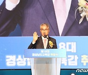 박종훈 경남교육감 "오직 학생 위해 미래교육으로 나아가겠다"