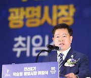 박승원 광명시장 "회복과 성장, 균형발전과 공동체' 기반 민선8기 완성"