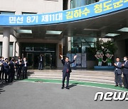 첫 출근 환영하는 직원들에 답하는 김하수 청도군수