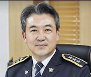 차기 '경찰청장' 지명 임박..충북 토박이 총수 탄생하나