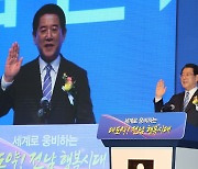 김영록 지사 '전남 미래 100년 비전선포'로 민선8기 첫 발