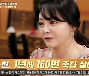 김소현 "무대에서 많이 죽어..1년에 160번까지" 고백