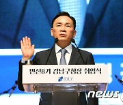 취임선서하는 조성명 강남구청장
