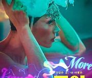 드래그 아티스트 영화 '모어', 명대사 top3 공개