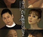 '우이혼2' 최종회, 장가현 참았던 눈물 폭발 "출연한 것 후회하지 않아"