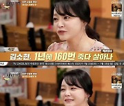 김소현 "뮤지컬 전향 반대했던 母, 공연 매일 찾아와 스토커로 오해" ('백반기행')[종합]